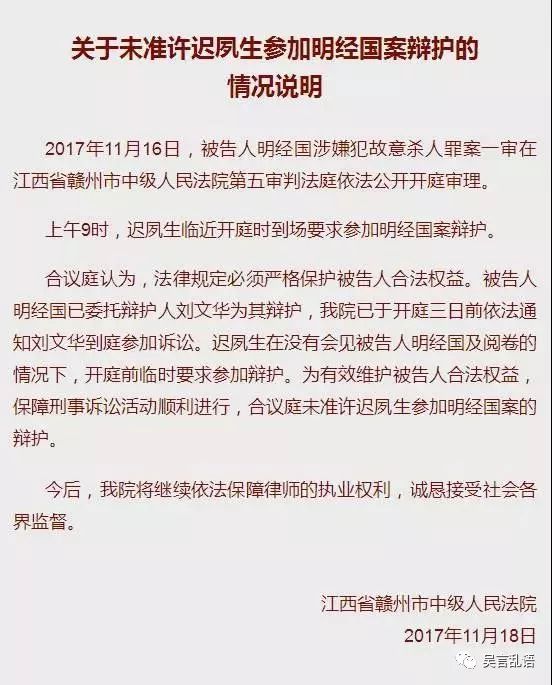 律师调取被告人电话