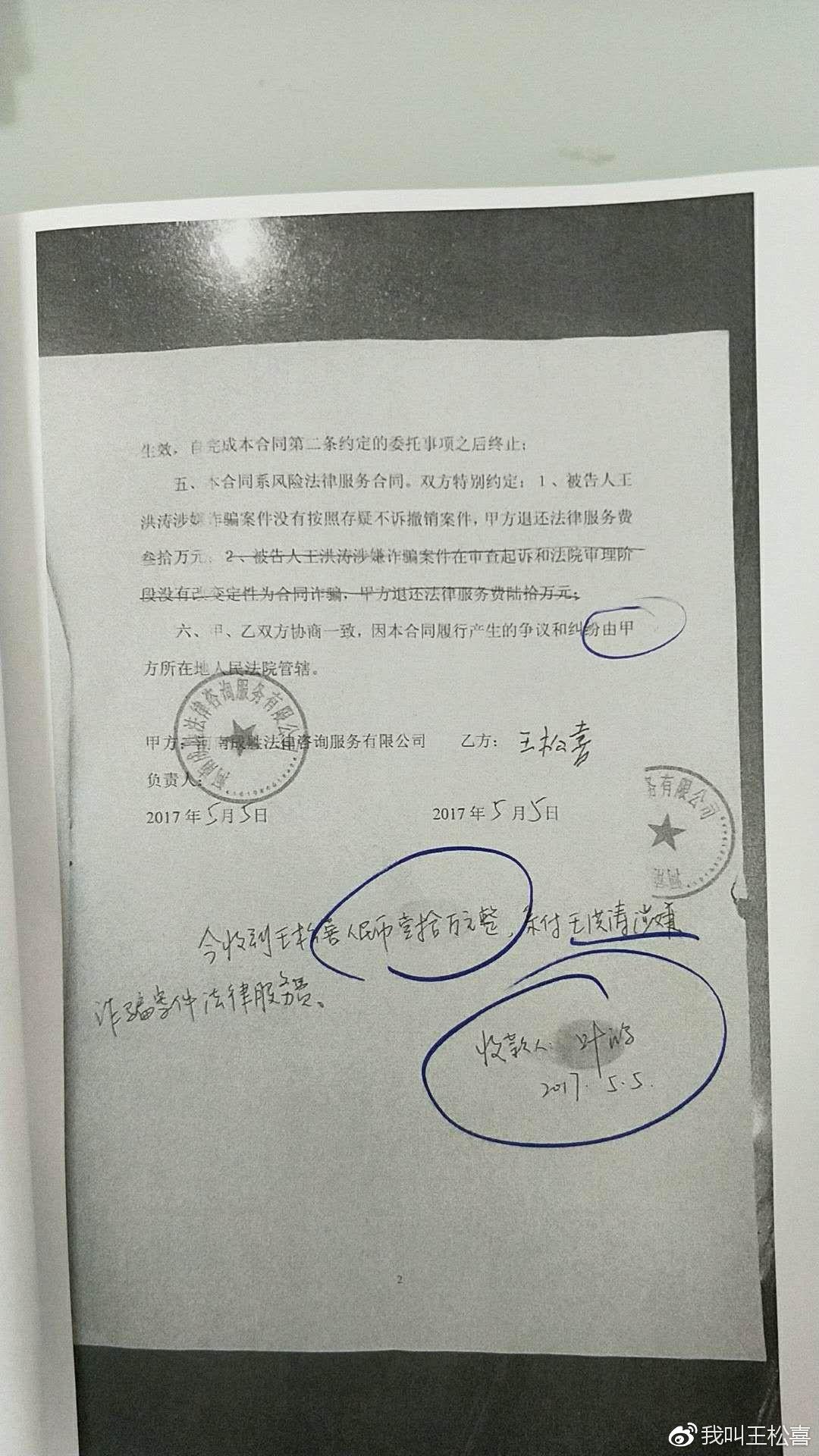 郑州的无罪辩护律师