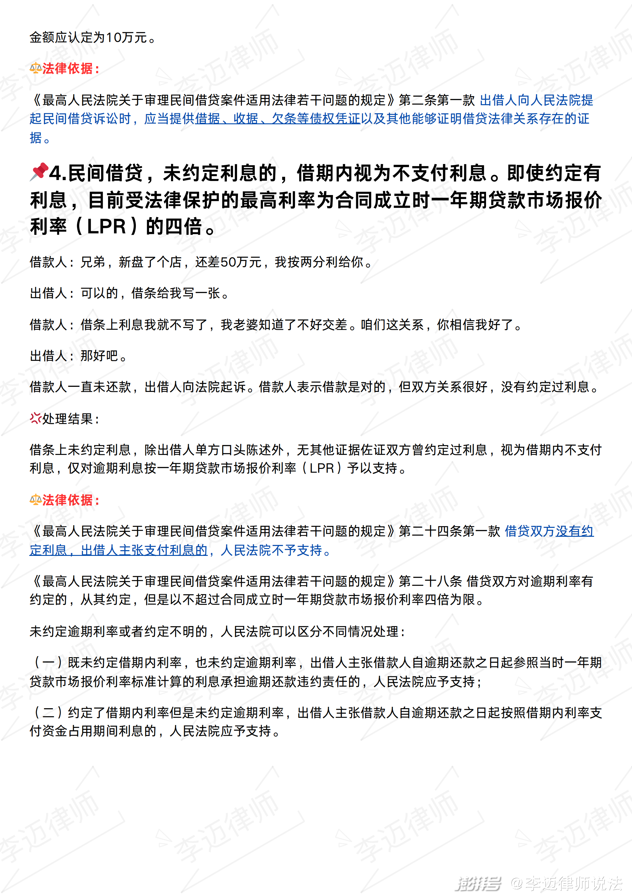 古交合同律师顾问排名及其重要性解析