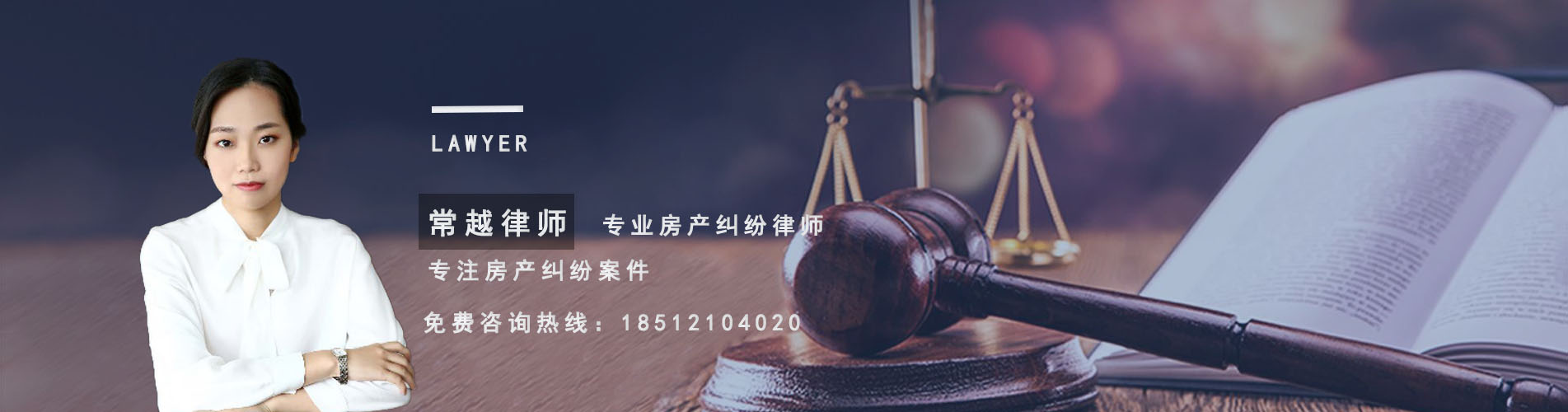 静安房产过户律师推荐，专业能力与信誉并重之选。