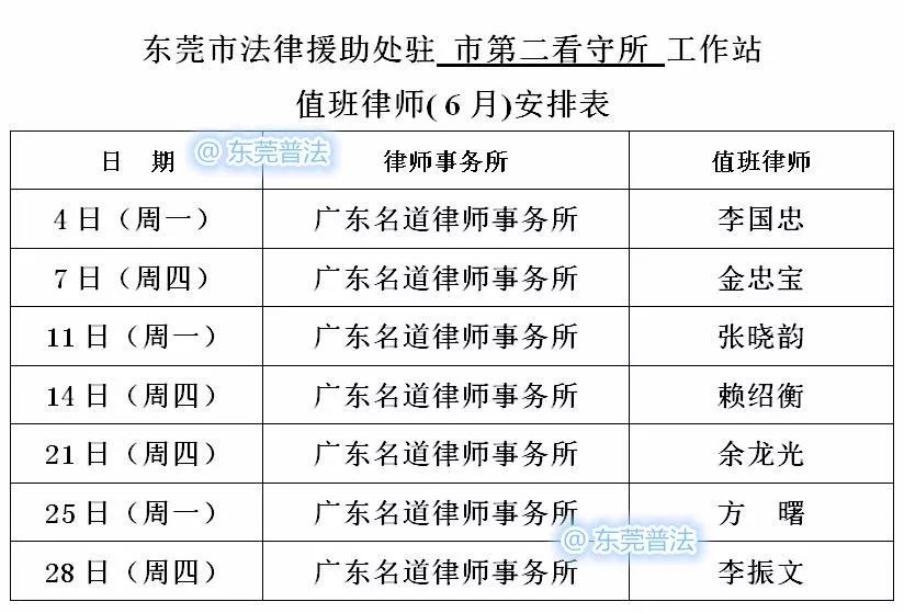 免费律师咨询号码多少号