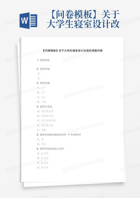 律师内卷现象调查分析与问卷模板探讨