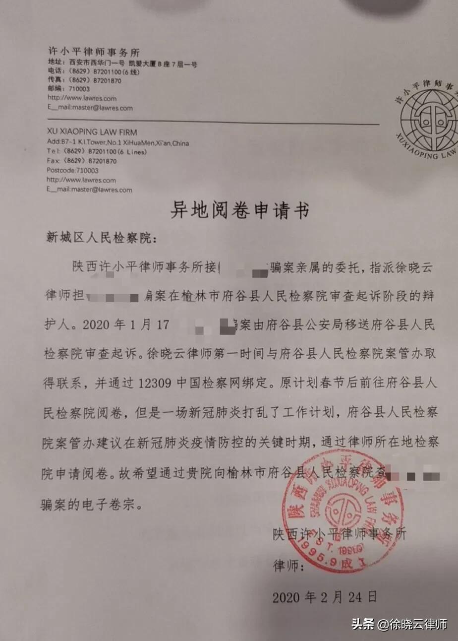 榆林犯罪案件律师的角色与职责解析