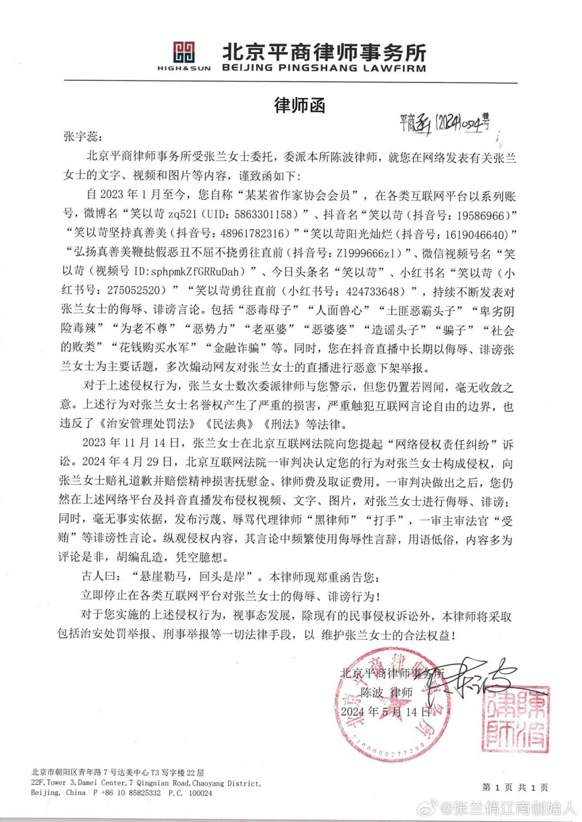 企业竞争纠纷中的律师函解析及应对策略