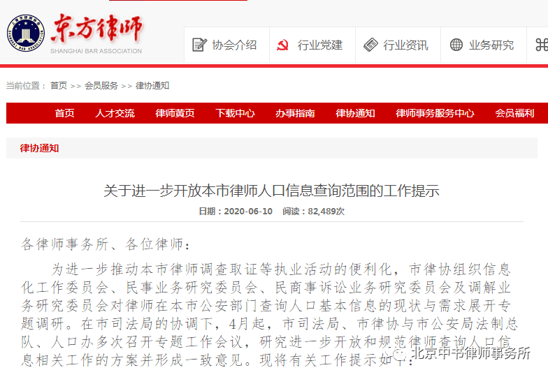 律师个人信息查询，权利与责任的深度探讨