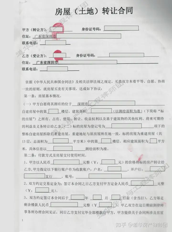 广东深圳合同律师费用