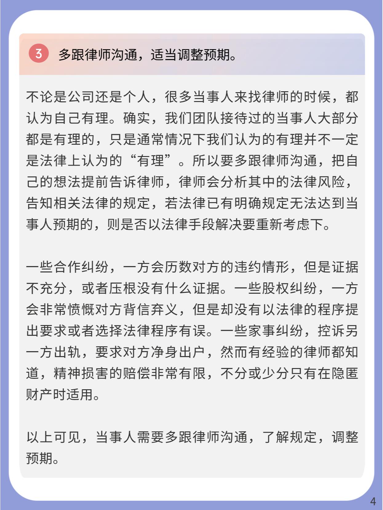 律师要采取攻势，策略理解与运用