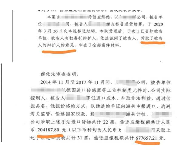 律师对被告辩护词