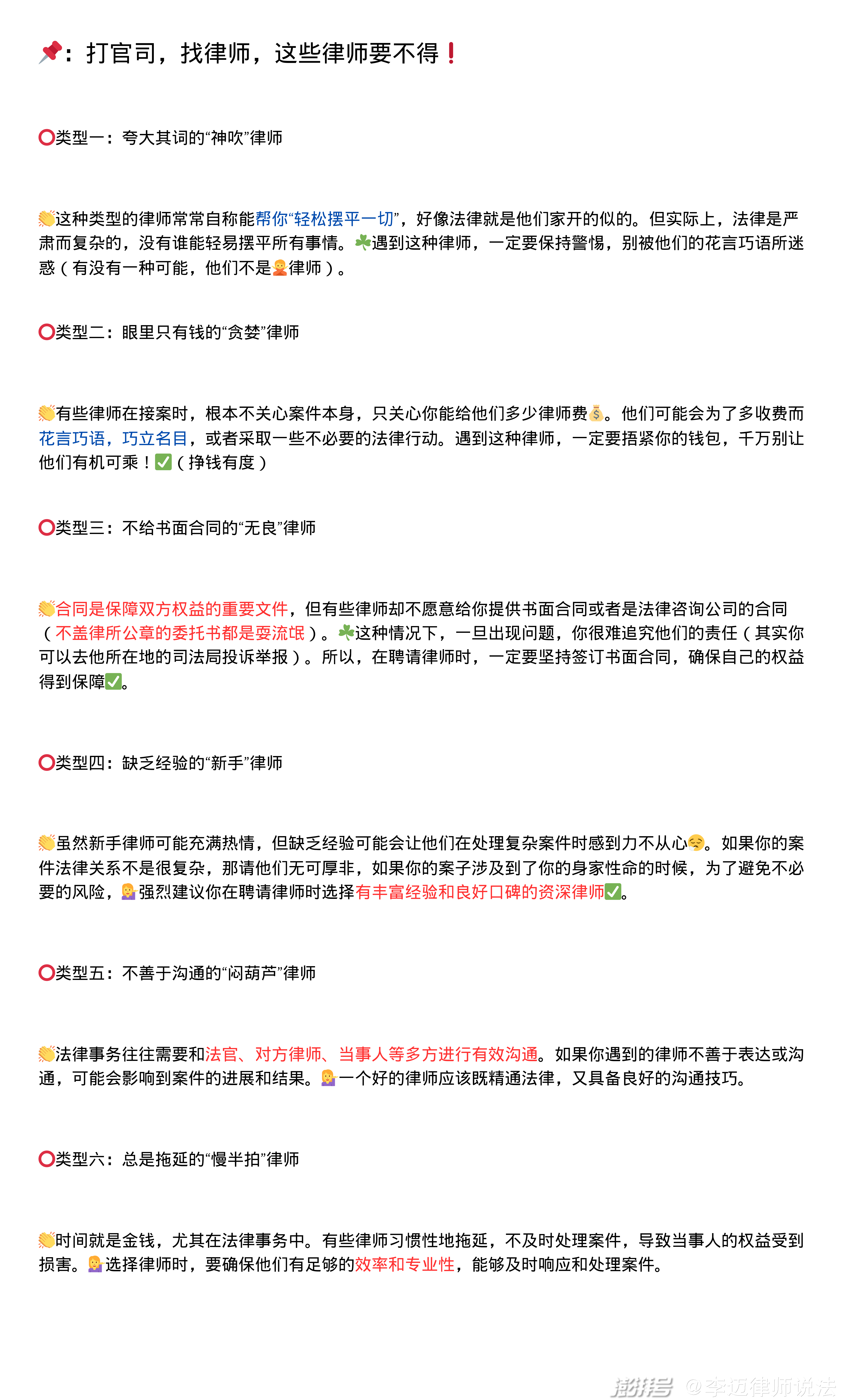 企业打官司如何挑选最佳律师？