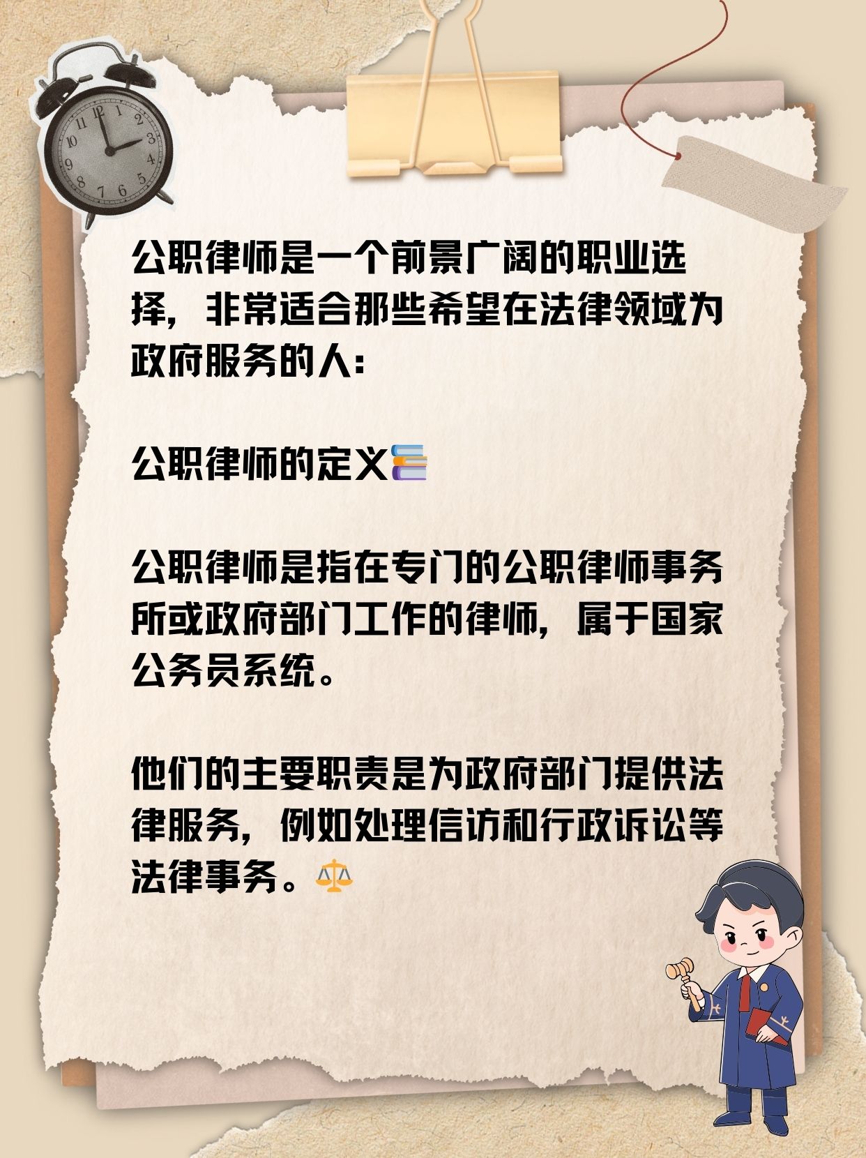 公职律师如何确保年度全面法律服务与支持体系建立