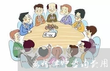 书院街离婚律师免费咨询，专业解答法律困惑