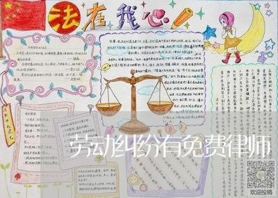 处理劳动纠纷的专业律师