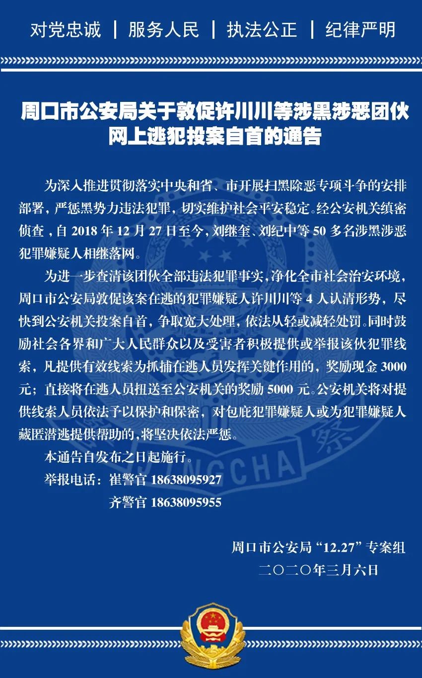 周口寻衅滋事律师联系方式及法律服务热线保障