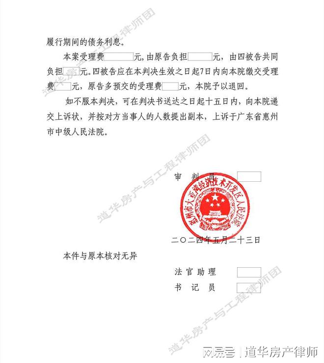 合同解除法律问题及律师热线解读