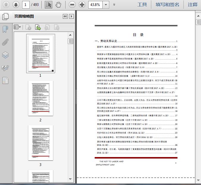 律师劳动争议案例汇编，深度解析与启示启示录