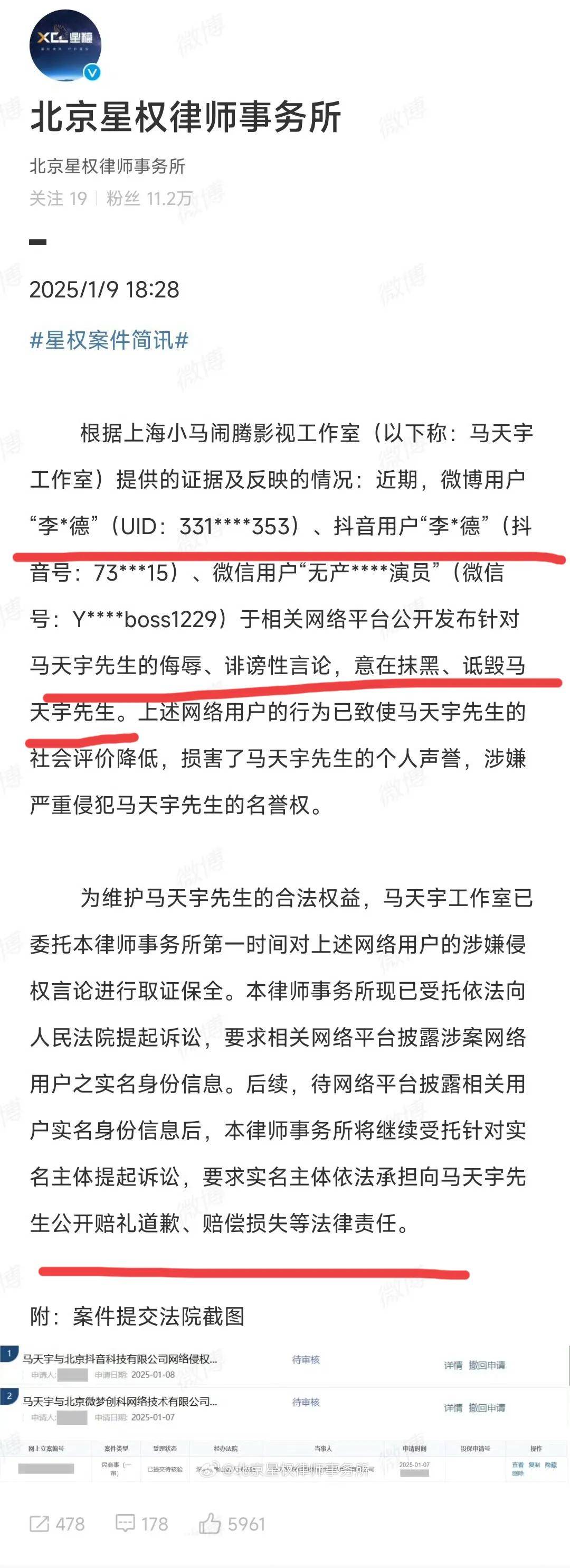 如何验证律师案件的真假？