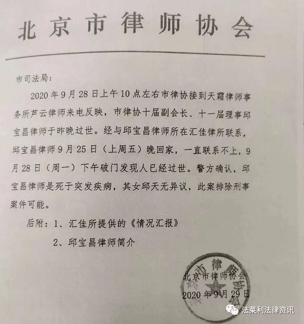 北京律师收费解析，优秀律师的收费标准探讨