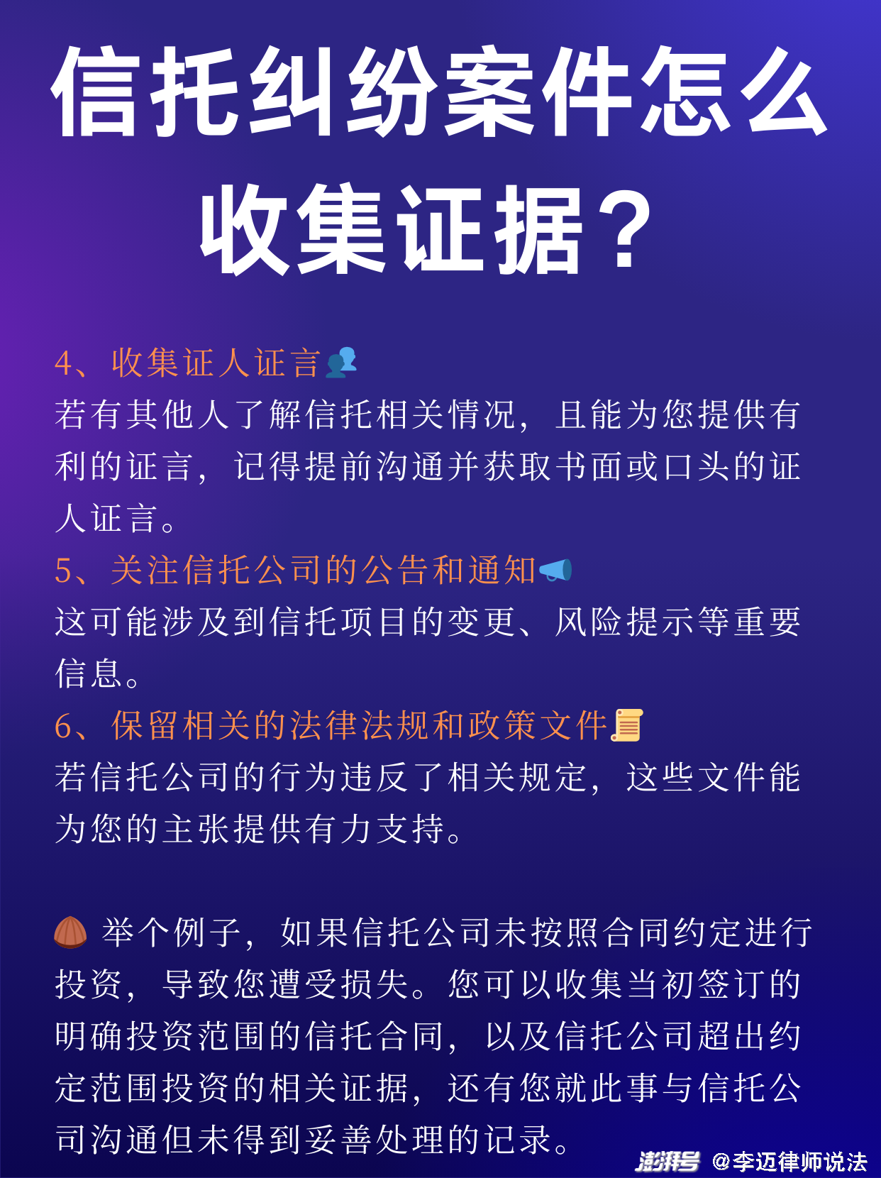 律师案件证据的确定原则