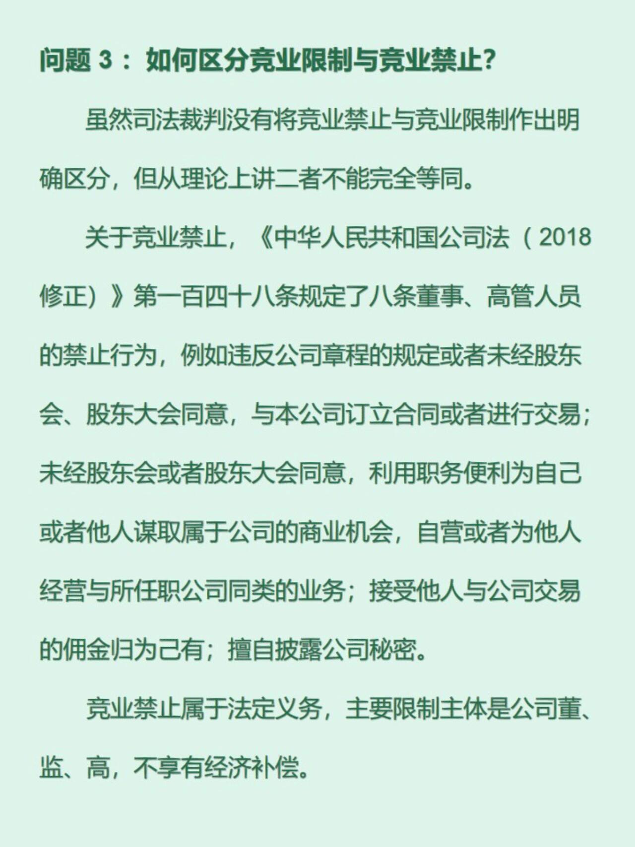 与律师有关的竞业禁止