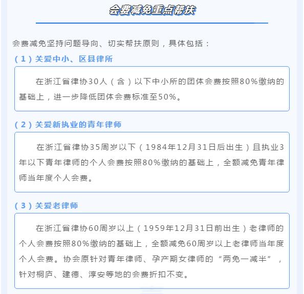 减免新律师会费的必要性探讨