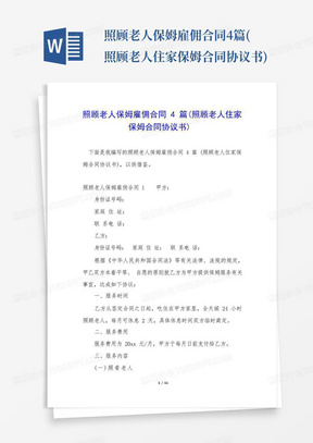 渝北区优选合同律师团队深度解析，探寻最强律师团队