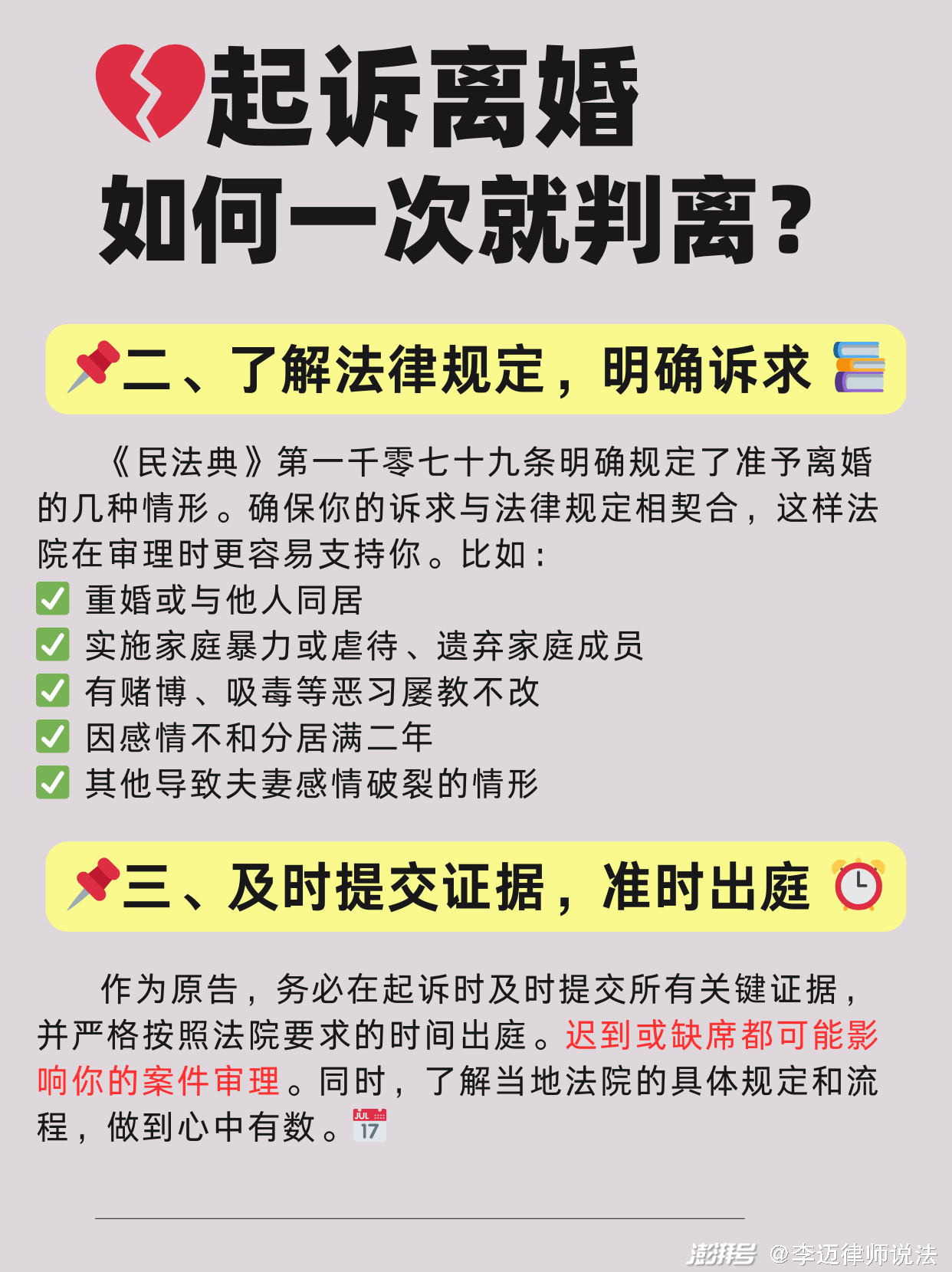 起诉离婚律师可以去吗