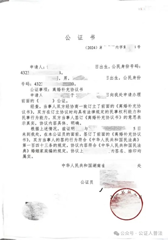 律师转公证员，职业转型的机遇与挑战及待遇分析