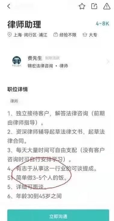 小榄律师助理招聘信息及概述解读