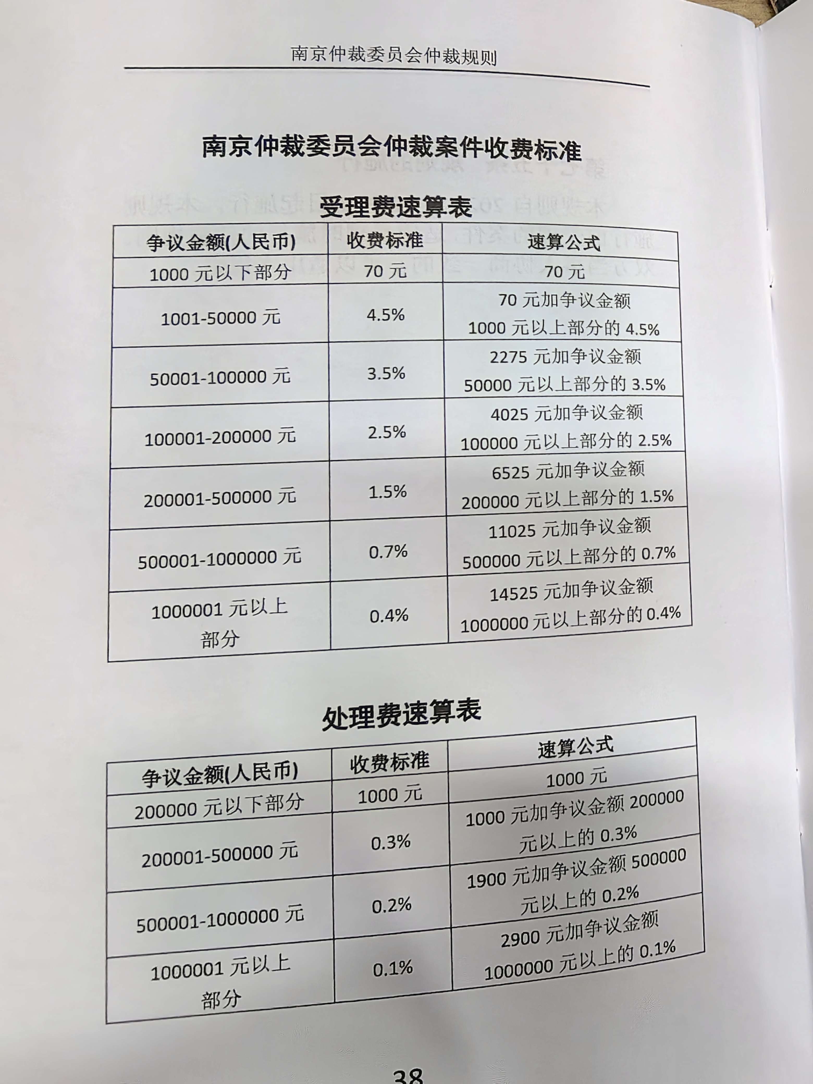 常州地区取保律师收费