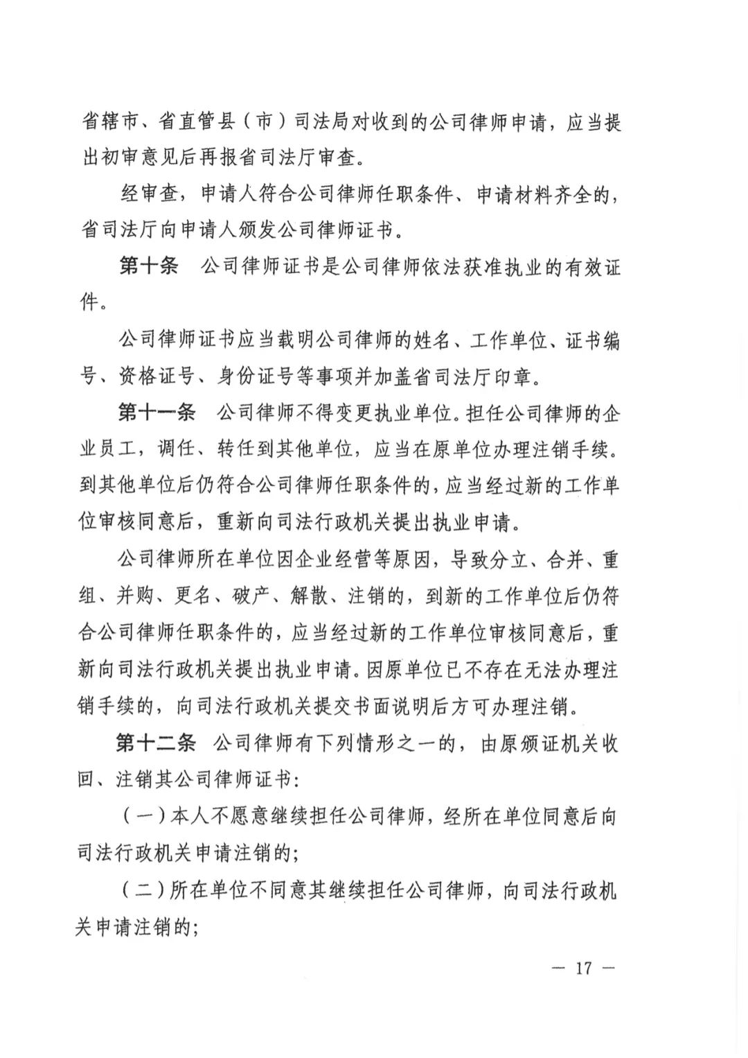 新郑再审律师收费全面解析