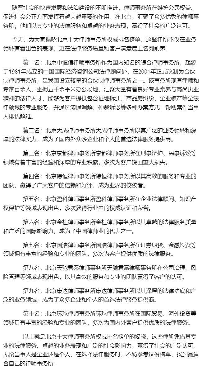 遂平权威刑事律师排名及影响力深度解析