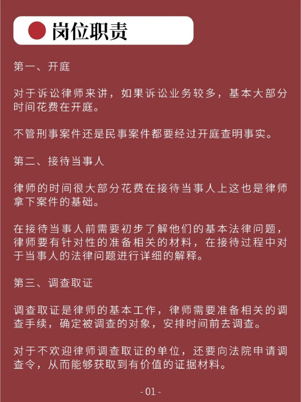 事业编与律师执业，矛盾命题解析探究