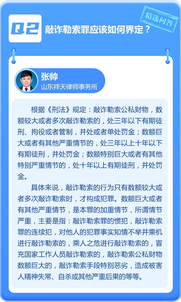 揭秘敲诈勒索律师背后的真相与应对策略