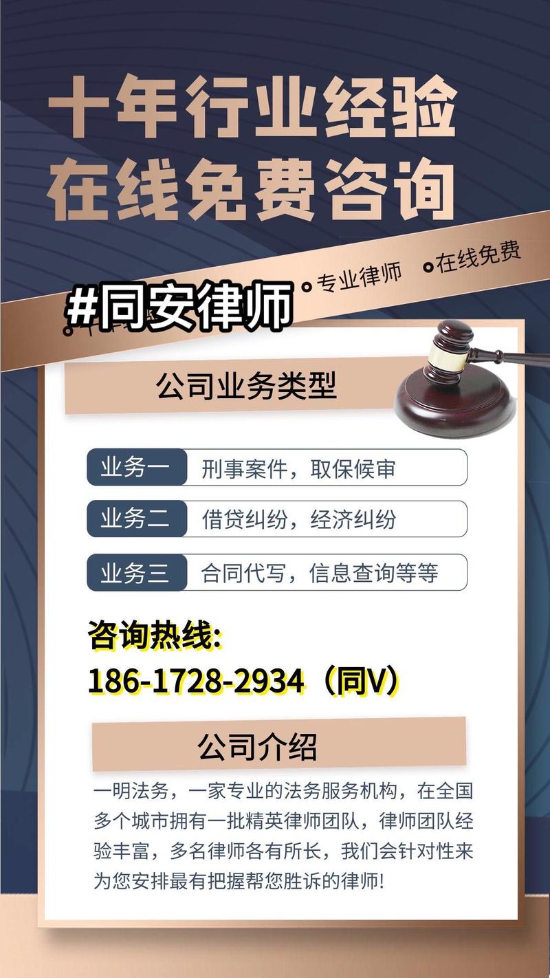 翔安免费侵权纠纷律师，捍卫公正，守护和谐社会安全守护者