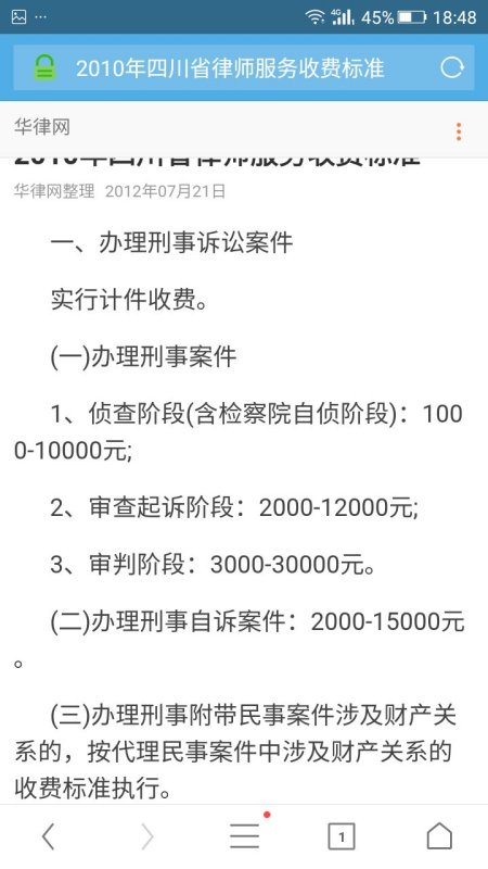 律所规范律师收费，打造公正合理的法律服务市场