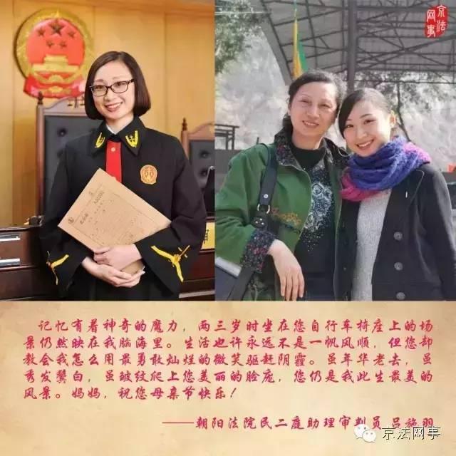 我的律师妈妈，一位令人敬佩的职业女性