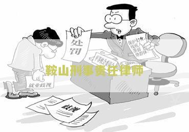 辽宁渎职罪律师案例