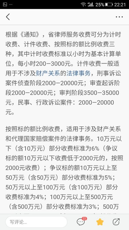 临沂兰山区刑事律师专业解析法律服务，寻找刑事律师的首选之地