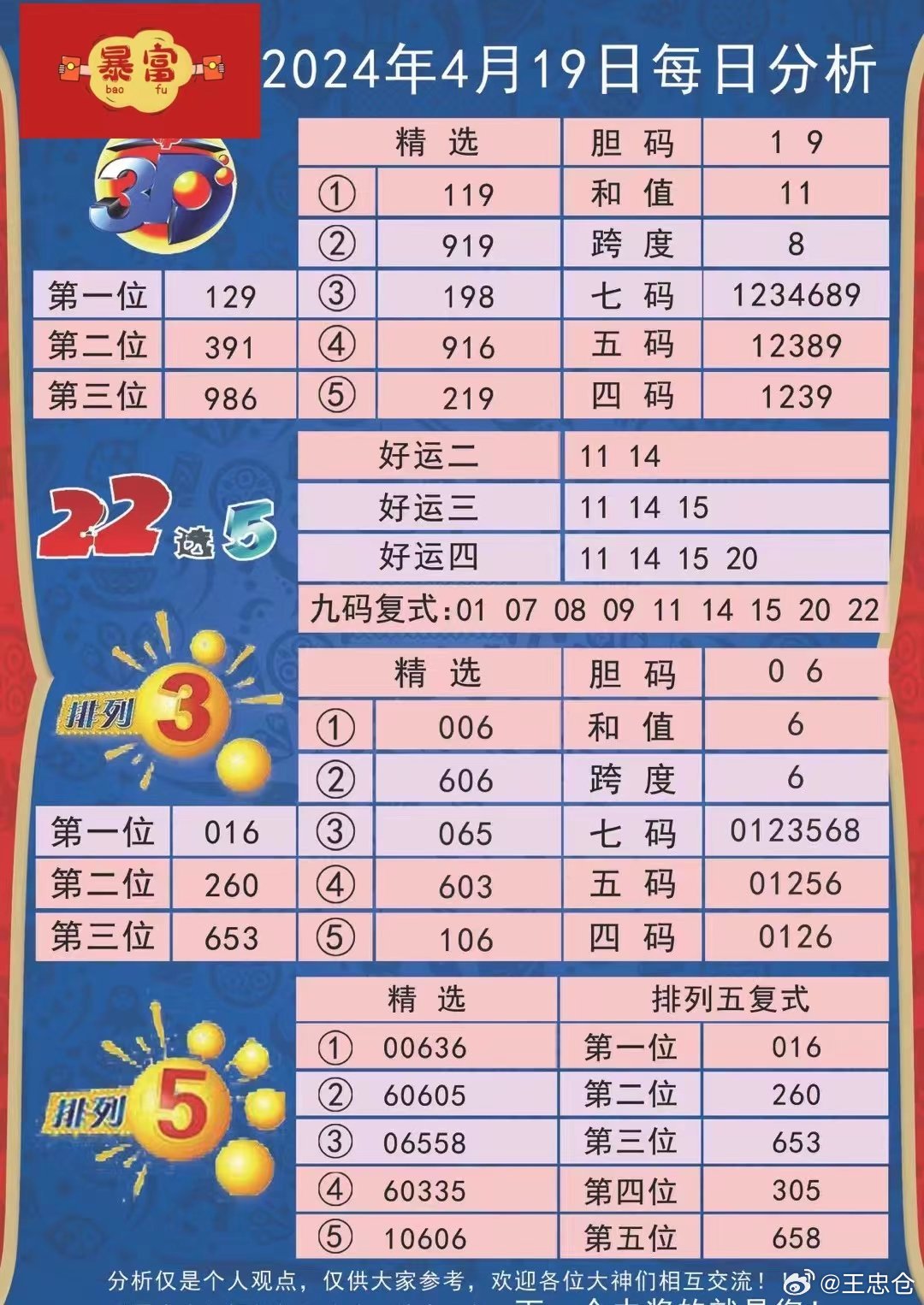 新澳今晚上9点30开奖结果