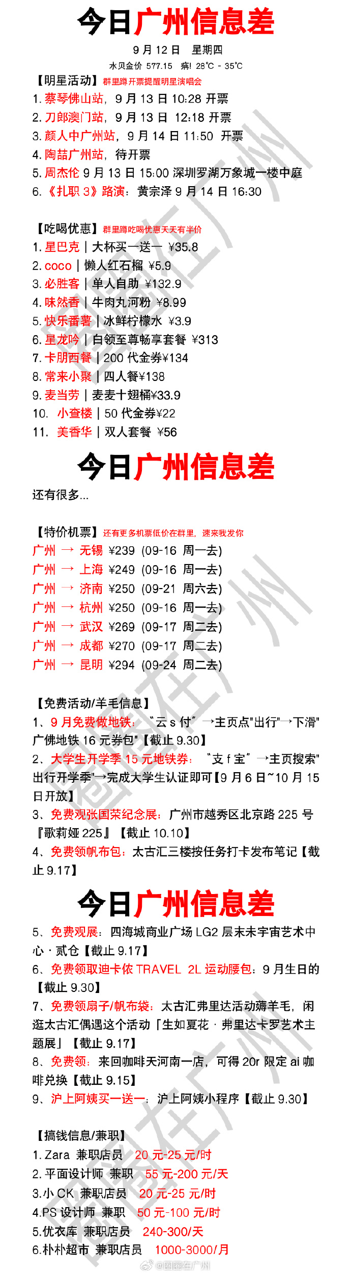 广东好日子心水论坛——998992.com魅力探索