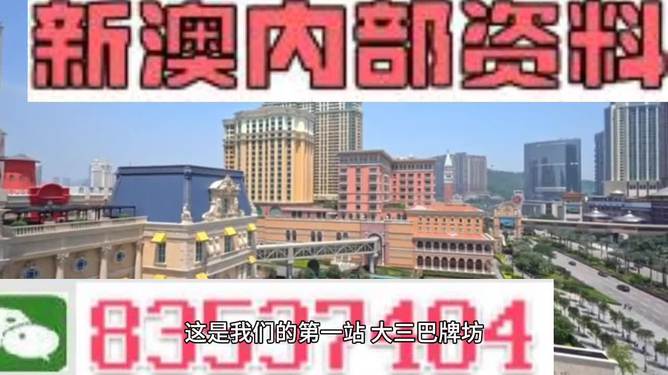 揭秘澳门免费资料新篇章，探索未来之门（2024年展望）