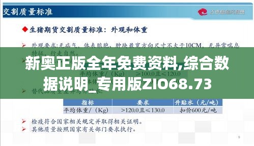 新奥天天开内部资料深度剖析