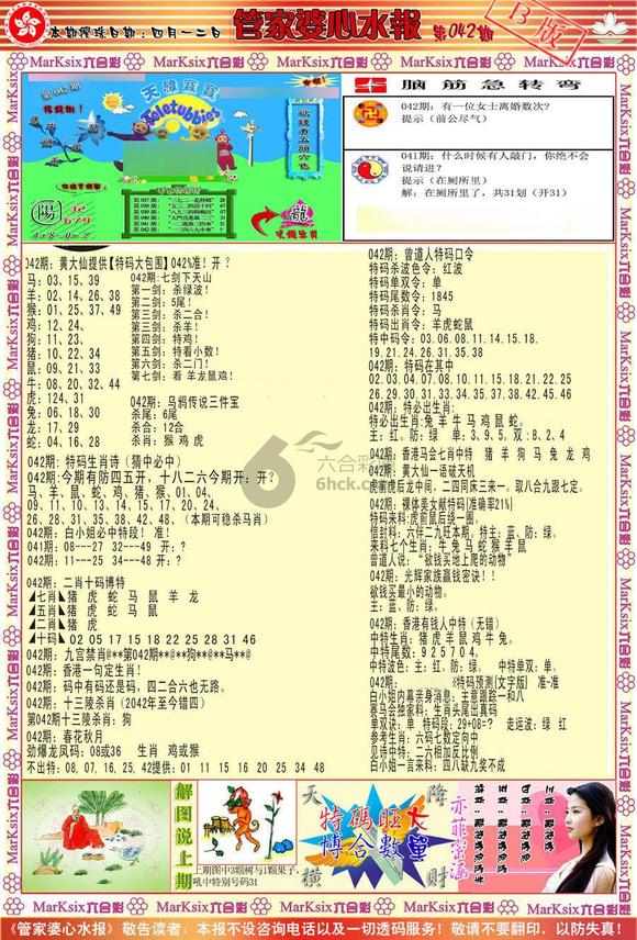 揭秘管家婆精选心水资料站930，背后的故事与实用指南