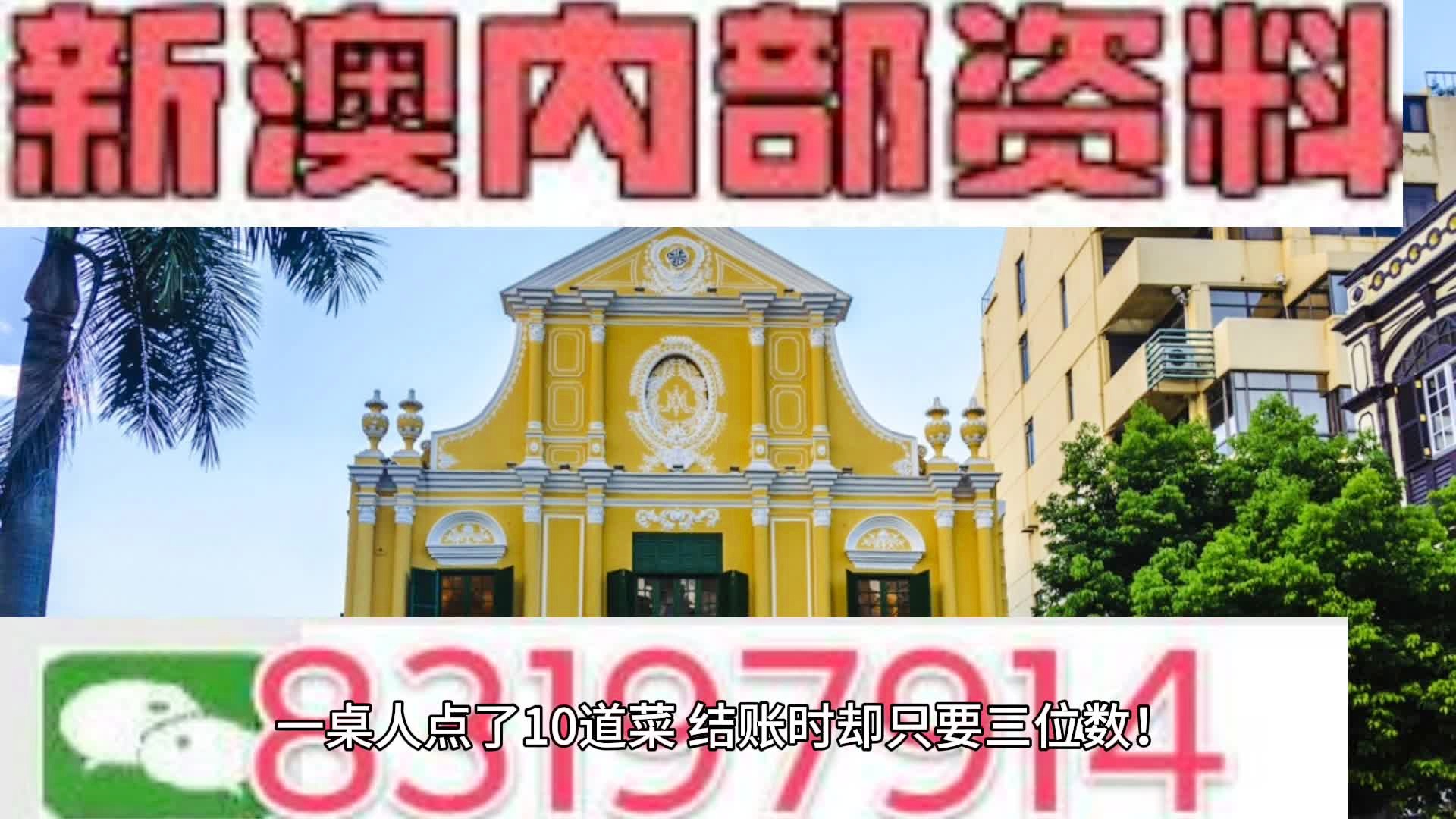 2023澳门全资料免费看