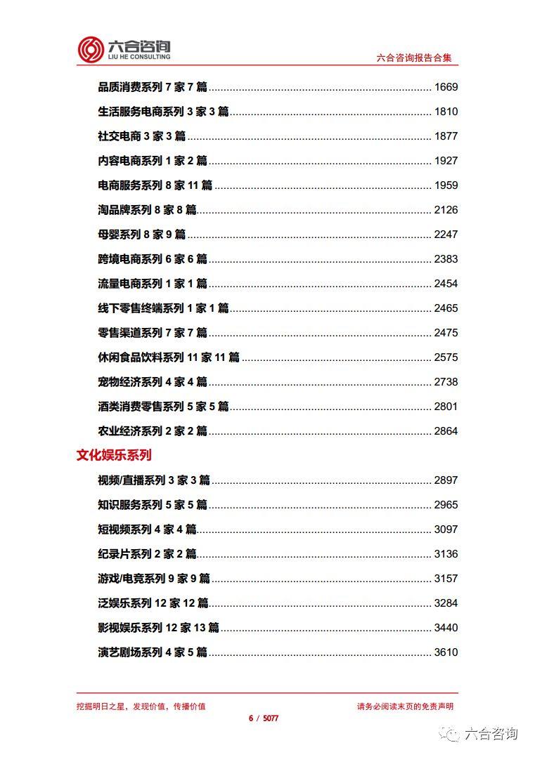 六盒宝典2021年最新版开奖