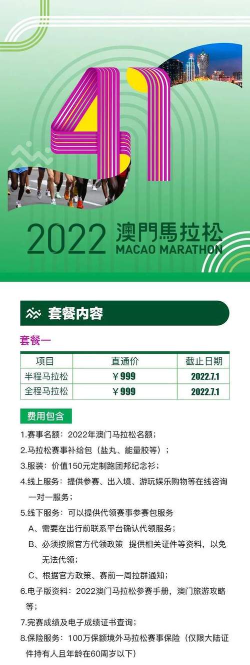 澳门正版资料探索与机遇，2022年免费公开信息