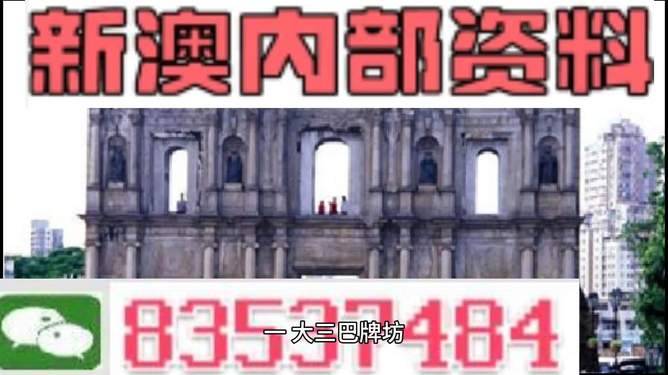 澳门资料图库解析，探索澳门特色与趋势（2023版）