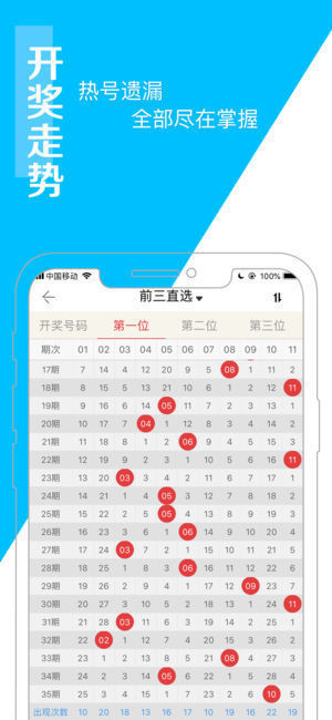 探索118图库与开奖号码的神秘关联