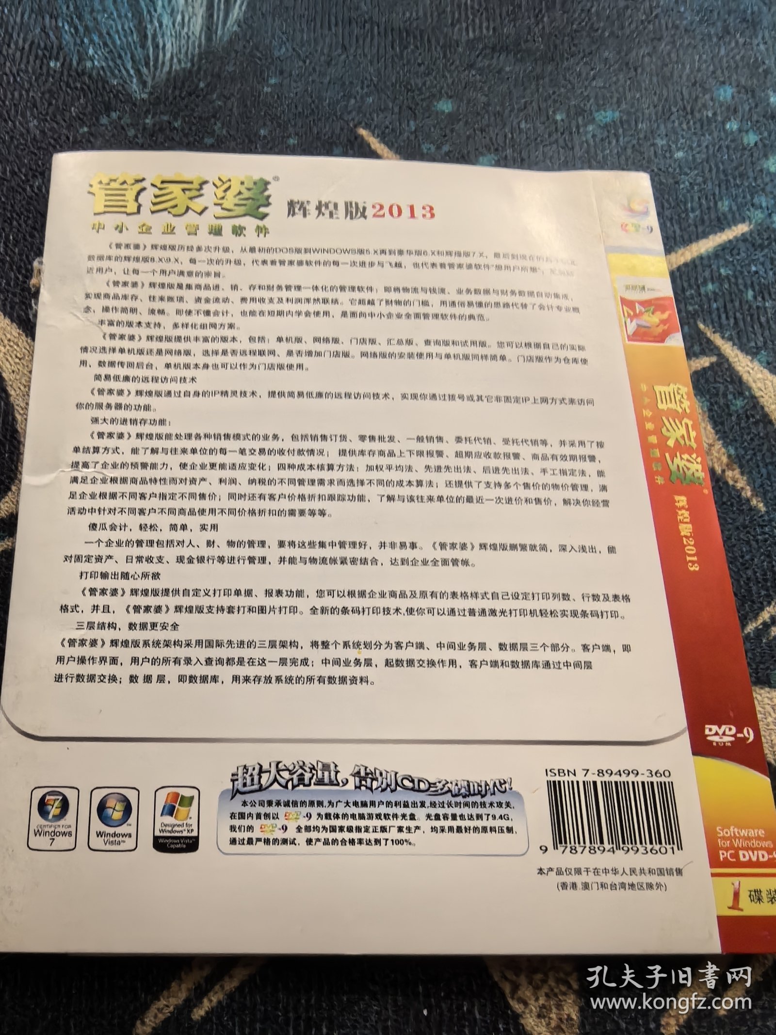 揭秘管家婆精选十码三期必中之道，成功秘诀大揭秘