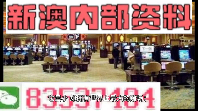 揭秘未来之门，探索2024新澳免费资料的价值与影响力